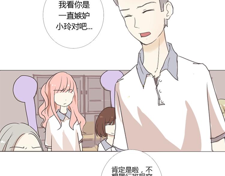第13话 不小心说出去了3