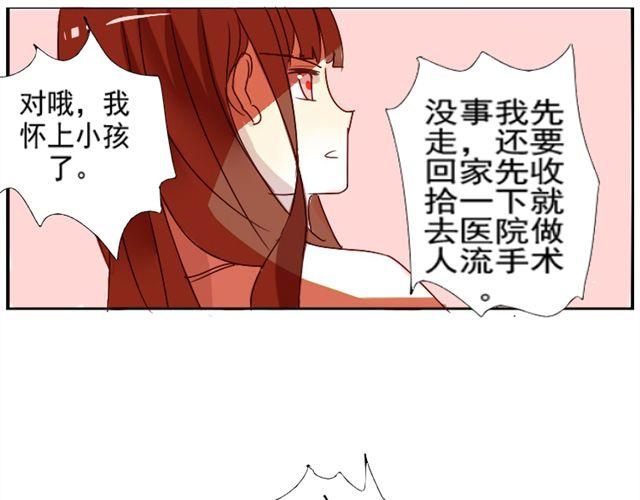 第1话  我的小公举怀孕了！？11