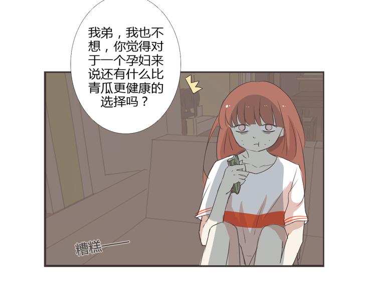 第13话 不小心说出去了12