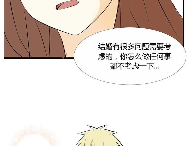 第14话 明天就结婚90