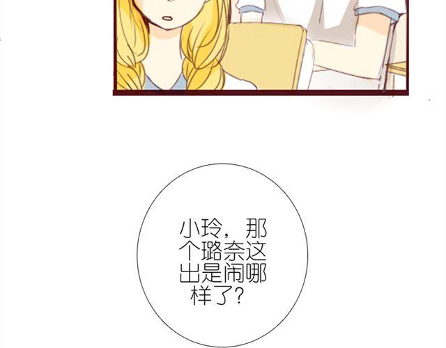 第6话 璐奈曾经结下的怨28
