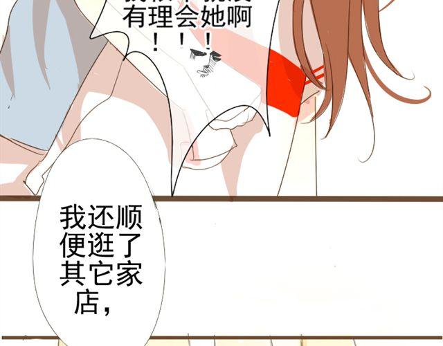 第二话 老婆别闹13
