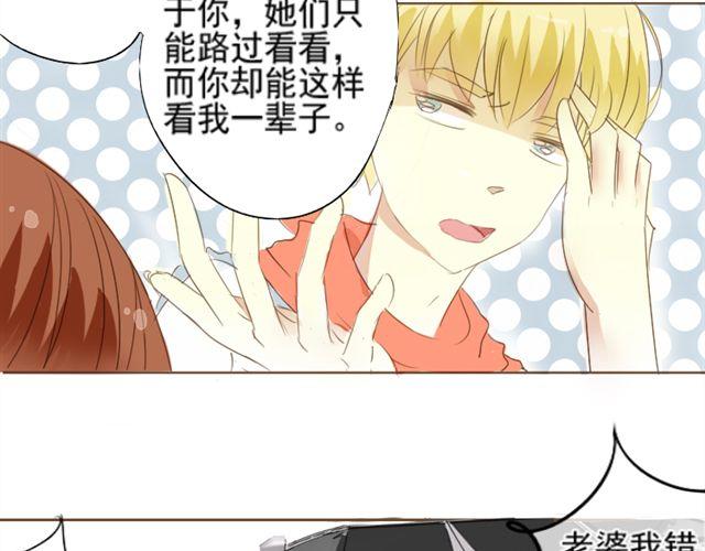 第二话 老婆别闹5