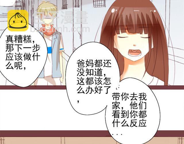 第3话 不要勾引我老公！5