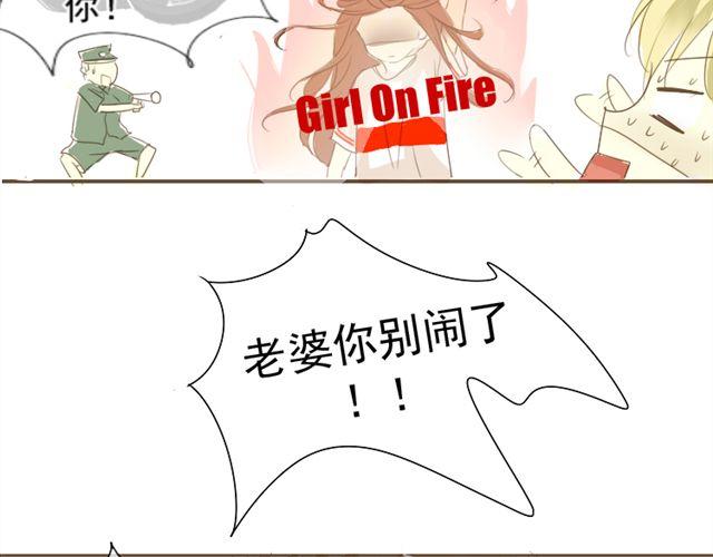第二话 老婆别闹11