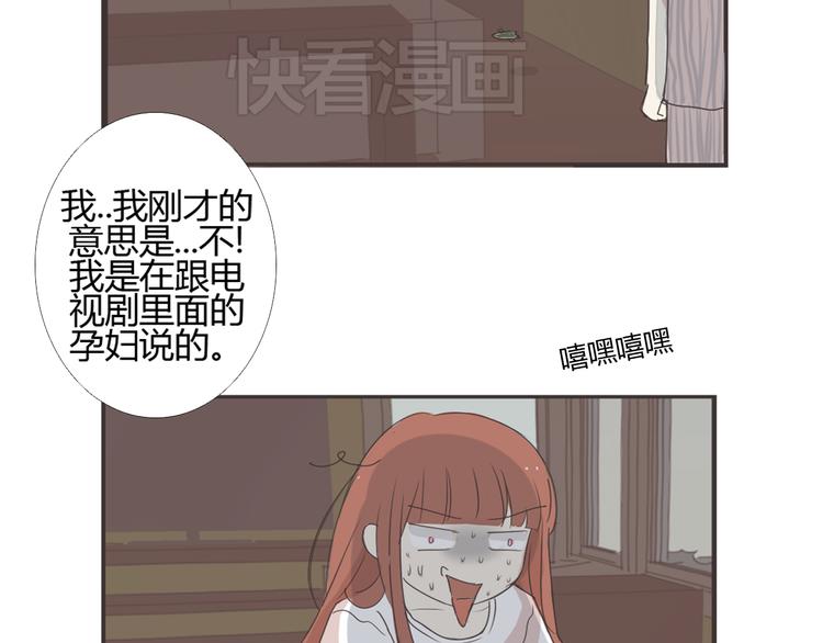 第13话 不小心说出去了14