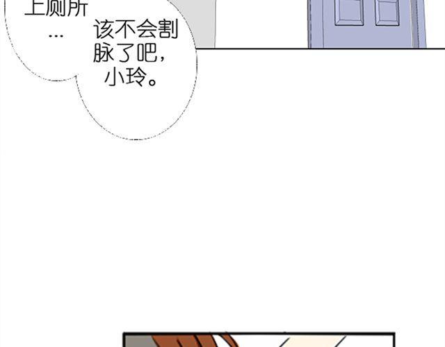 第8话 枫子抛弃璐奈（下）10