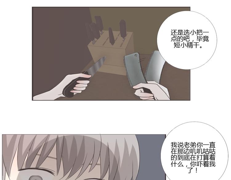 第13话 不小心说出去了24