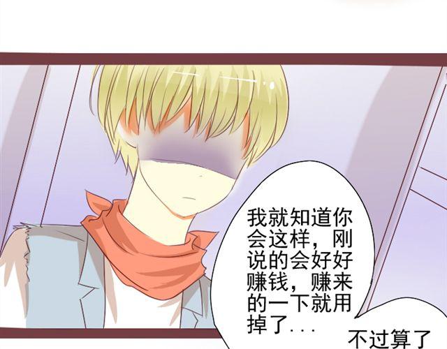 第二话 老婆别闹19