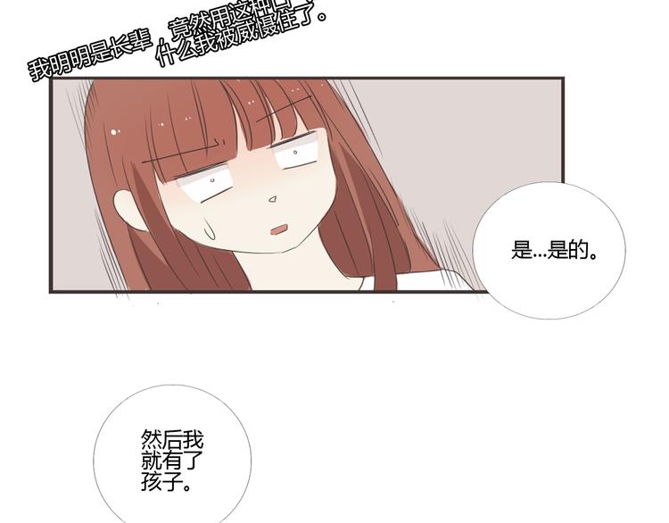 第13话 不小心说出去了18