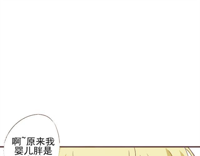 第1话  我的小公举怀孕了！？19