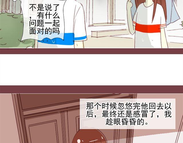 第3话 不要勾引我老公！30