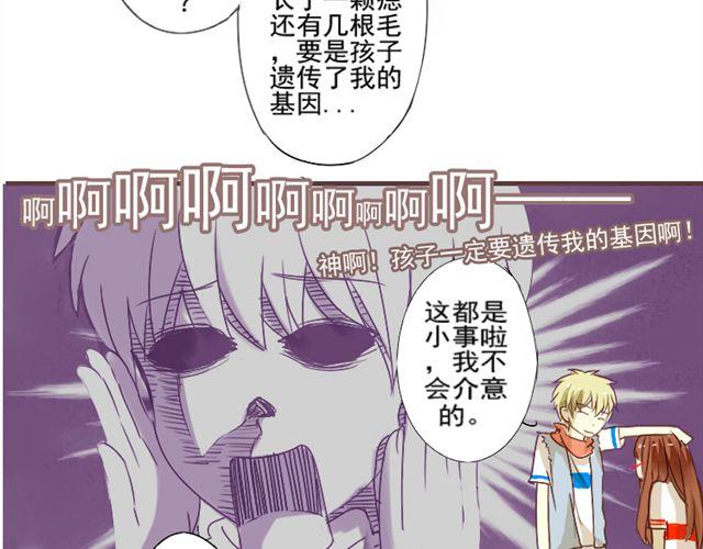 第1话  我的小公举怀孕了！？25