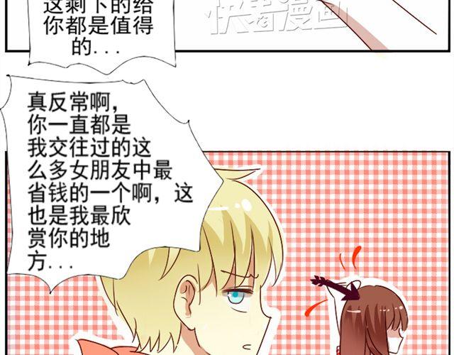 第1话  我的小公举怀孕了！？5