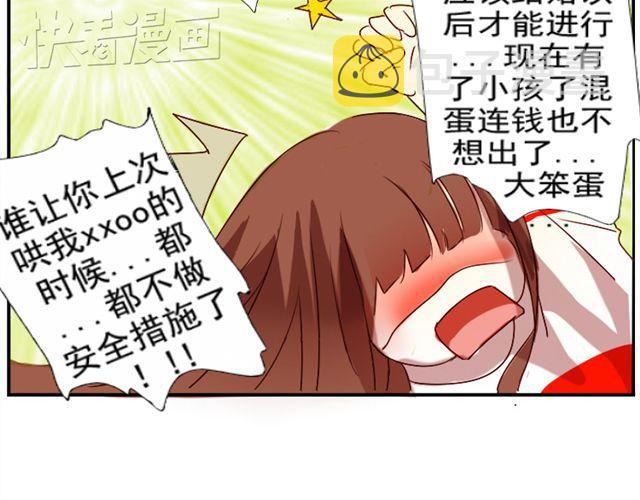 第1话  我的小公举怀孕了！？9