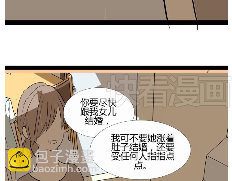 第14话 明天就结婚31