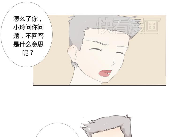 第13话 不小心说出去了2