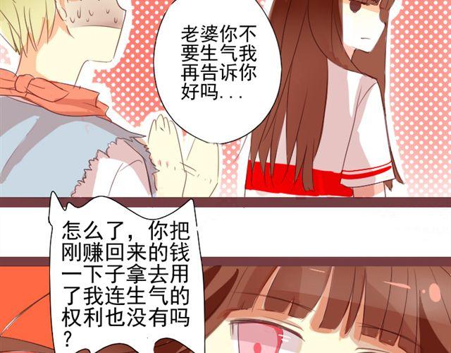 第3话 不要勾引我老公！2