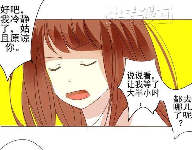 第二话 老婆别闹7