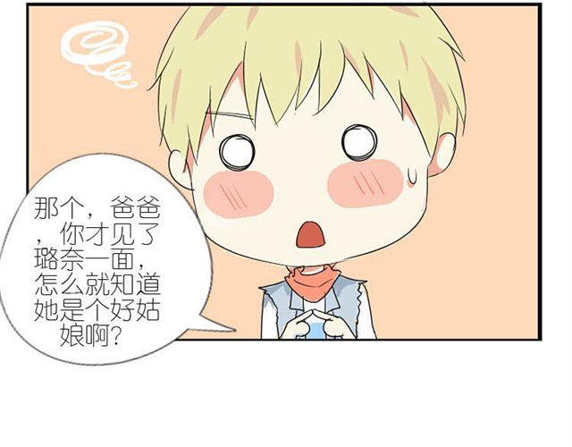 第11话  突然吵起来了13