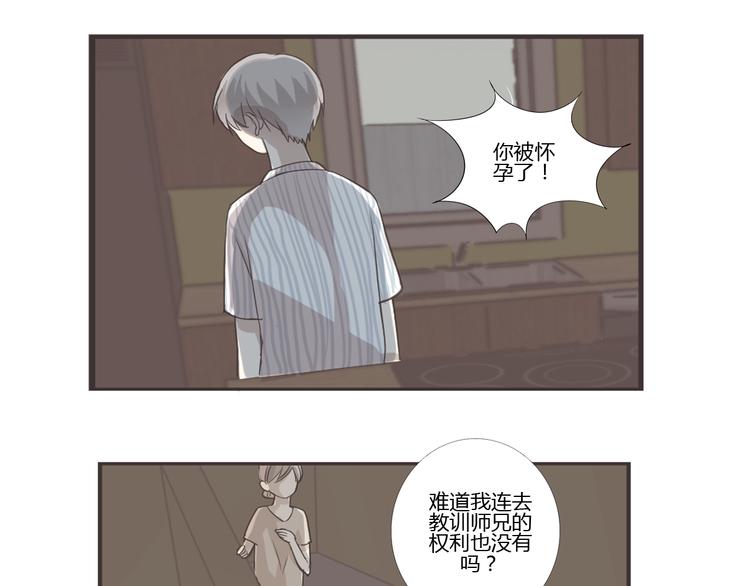 第13话 不小心说出去了26