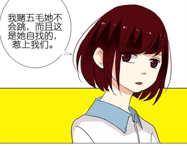第8话 枫子抛弃璐奈（下）31
