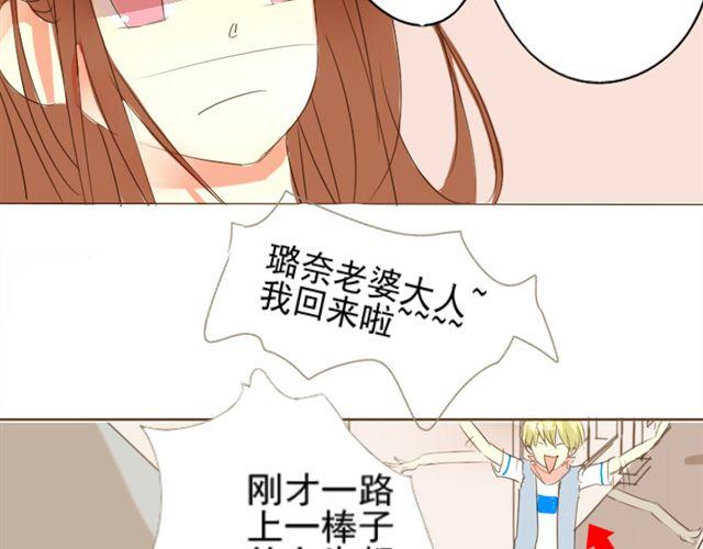 第二话 老婆别闹3
