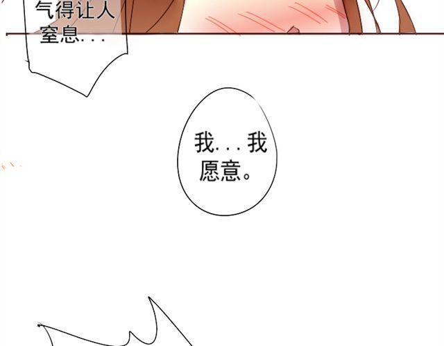 第1话  我的小公举怀孕了！？33