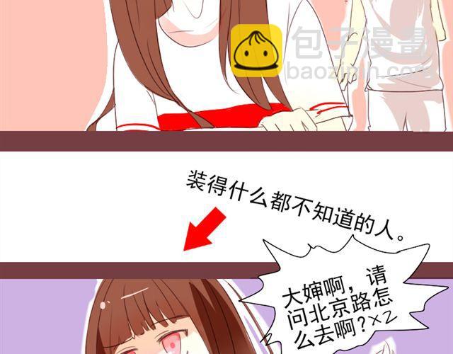 第二话 老婆别闹27