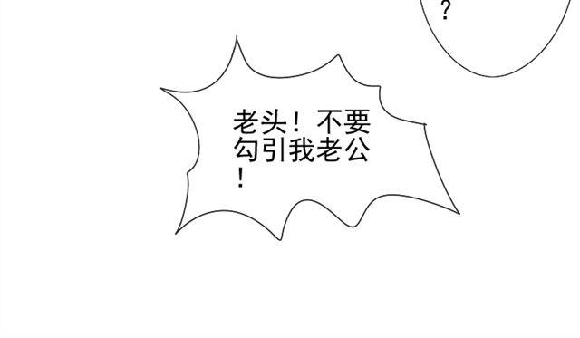 第3话 不要勾引我老公！16