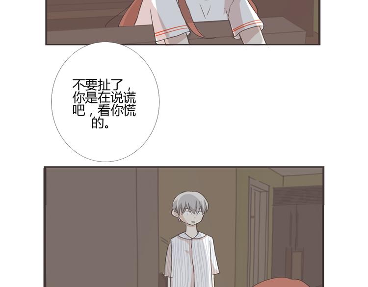 第13话 不小心说出去了15