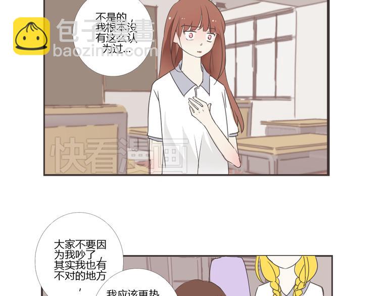 第13话 不小心说出去了5