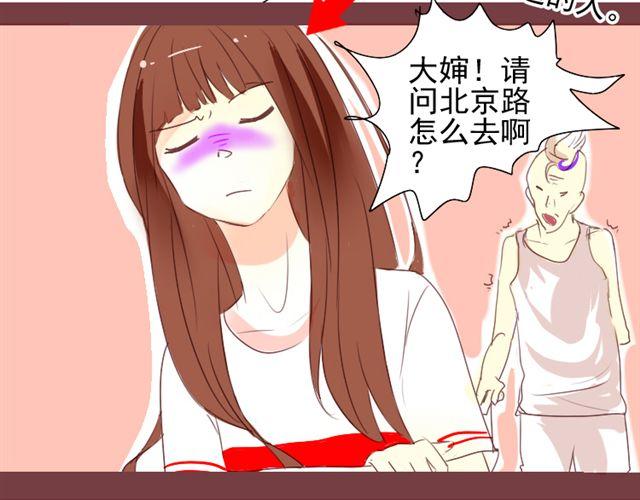 第3话 不要勾引我老公！11