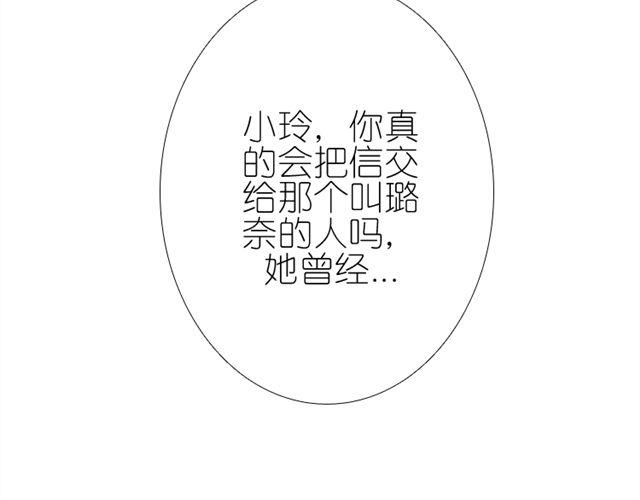 第6话 璐奈曾经结下的怨3