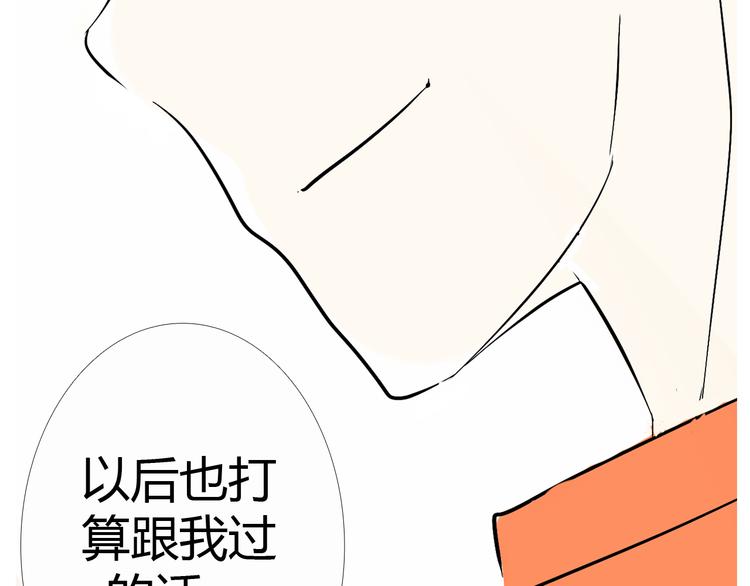 第14话 明天就结婚44