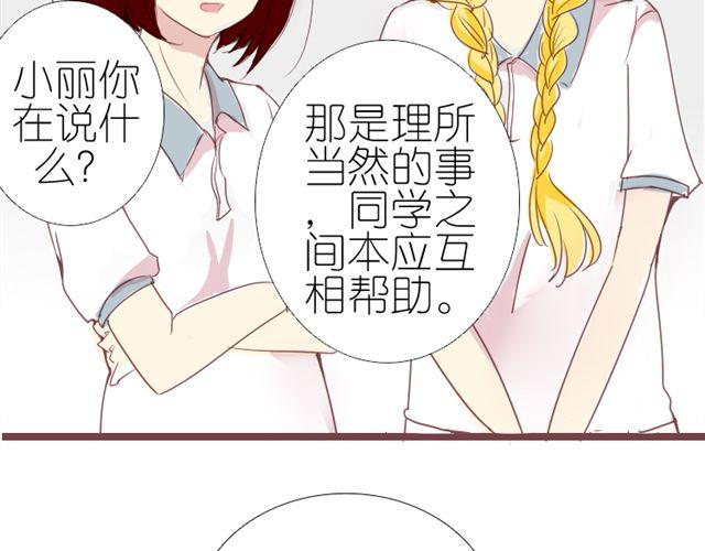 第6话 璐奈曾经结下的怨5