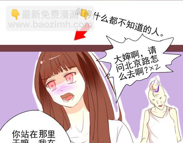 第3话 不要勾引我老公！12