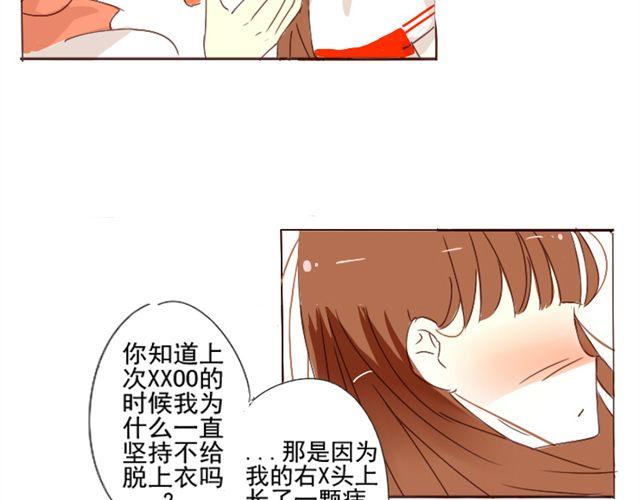 第1话  我的小公举怀孕了！？24