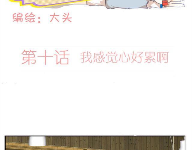第10话 终于见到老公的家长了1