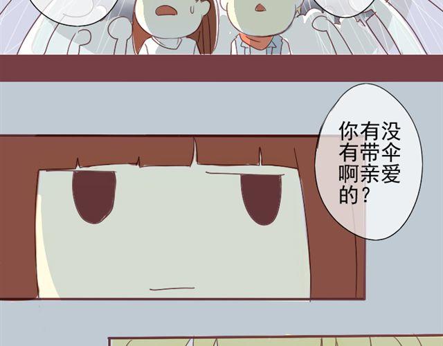 第3话 不要勾引我老公！24