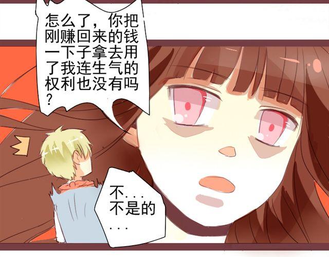 第二话 老婆别闹18