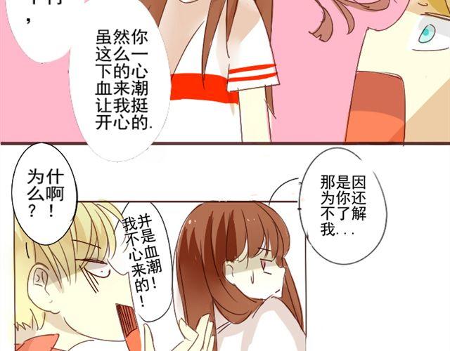 第1话  我的小公举怀孕了！？23