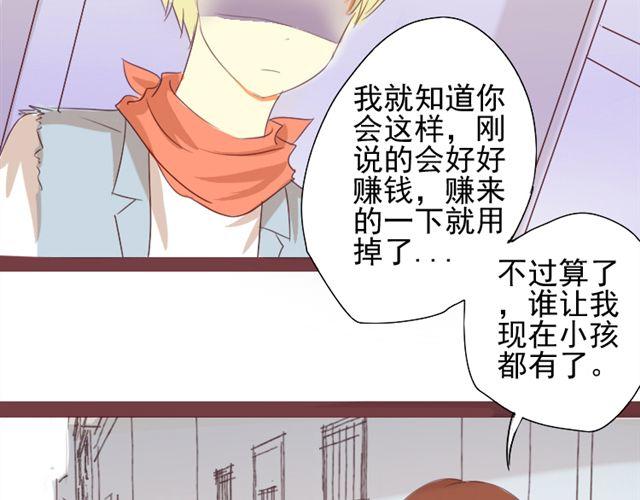第3话 不要勾引我老公！4