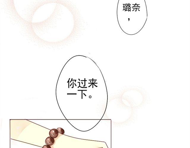第1话  我的小公举怀孕了！？29