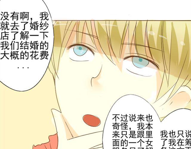 第二话 老婆别闹8