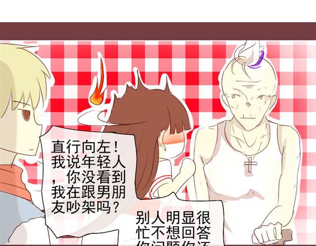 第二话 老婆别闹29