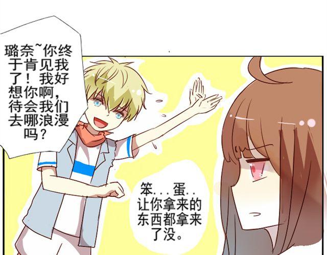 第1话  我的小公举怀孕了！？3