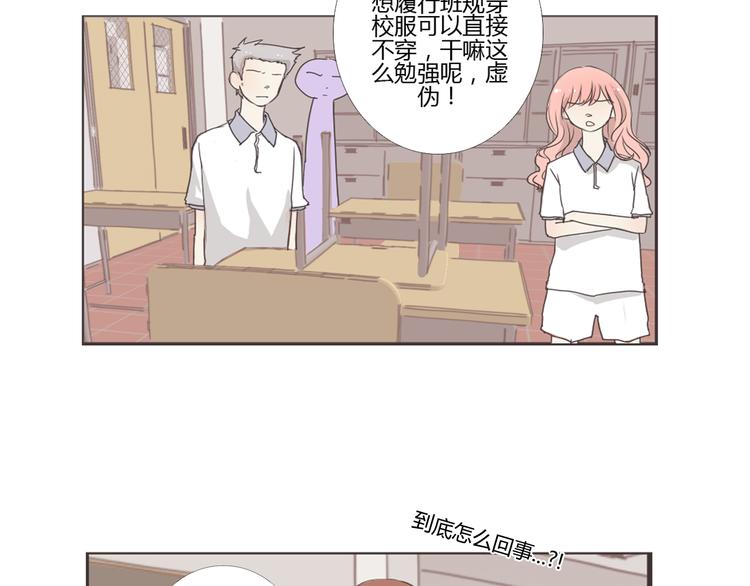 第13话 不小心说出去了4
