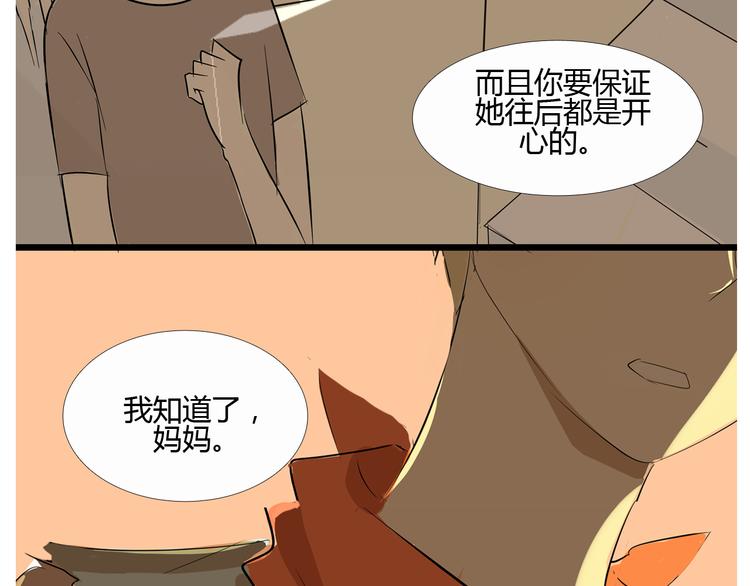 第14话 明天就结婚32
