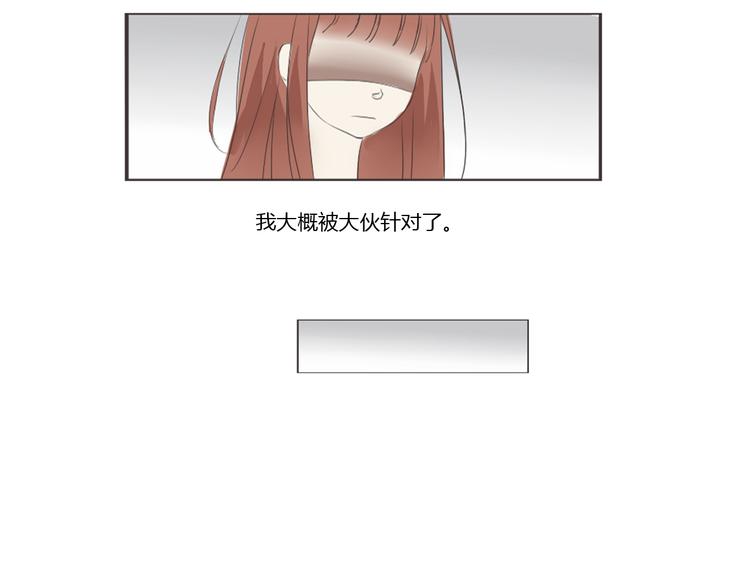 第13话 不小心说出去了9